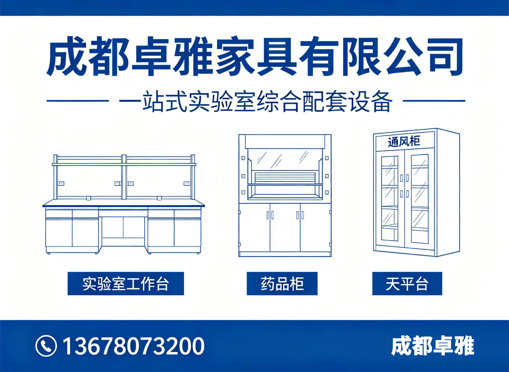 卓雅家具广安线上分站